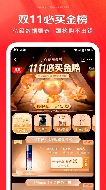 app°汾ذװ