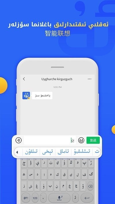 uygurqa뷨app