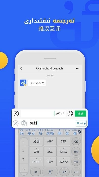 uygurqa뷨badamapp