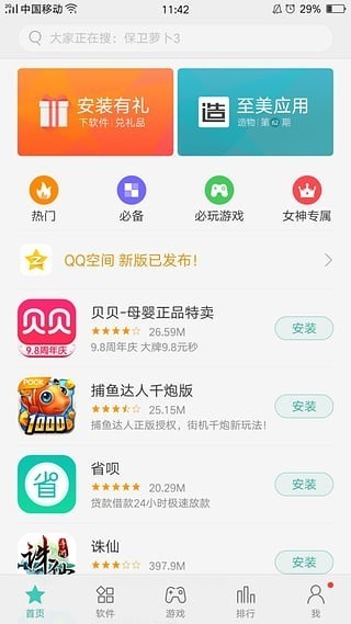 oppo̵app