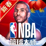 NBAʦ汾