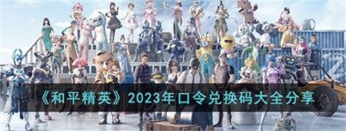 ƽӢһŮ2023-ƽӢһŮ20236