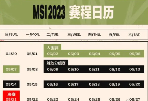 Ӣmsi̱ Ӣmsiȫ