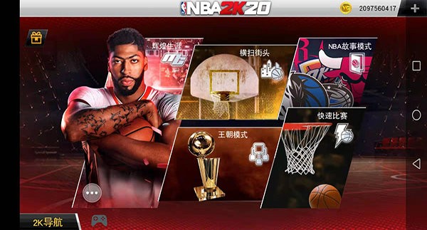 nba2k20ƻ