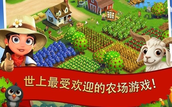 FarmVille2ȼٰ׿Ѱ