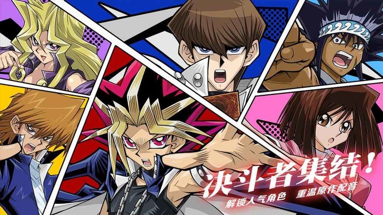 Ϸ(Duel Links)ʷ°汾ذ׿