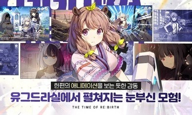 ŮReBirthʷ°