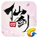 仙剑奇侠传4手游 v2.1.2497