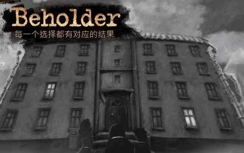 Beholder׿