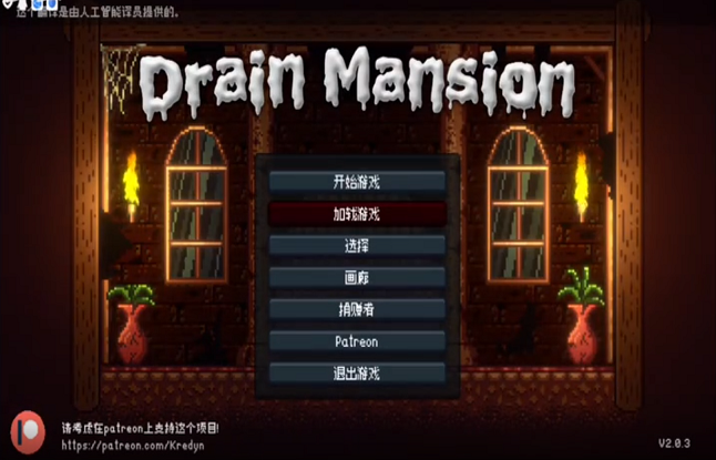 Drainmansionֻ